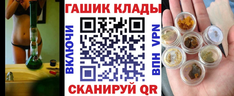 Гашиш hashish  Купить закладки  Иланский 