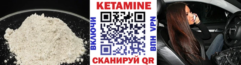 Купить закладки  Иланский  КЕТАМИН ketamine 