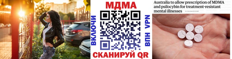 MDMA кристаллы  Купить где  Иланский 