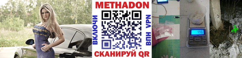 Купить  Иланский  Метадон кристалл 